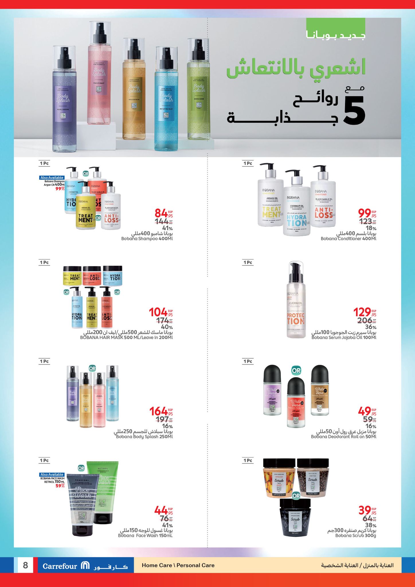 carrefour offers from 22apr to 22apr 2025 عروض كارفور من 22 إبريل حتى 22 إبريل 2025 صفحة رقم 7